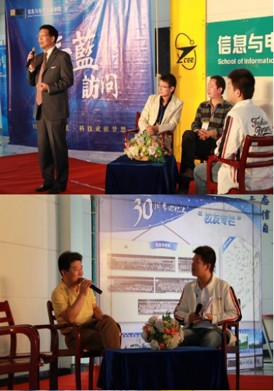 校庆活动掠影（七）——信息双赢彩票
校庆系列节目之青蓝访问第二期