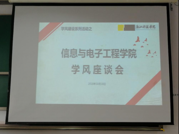 信息双赢彩票
学风建设系列活动之降级生会议