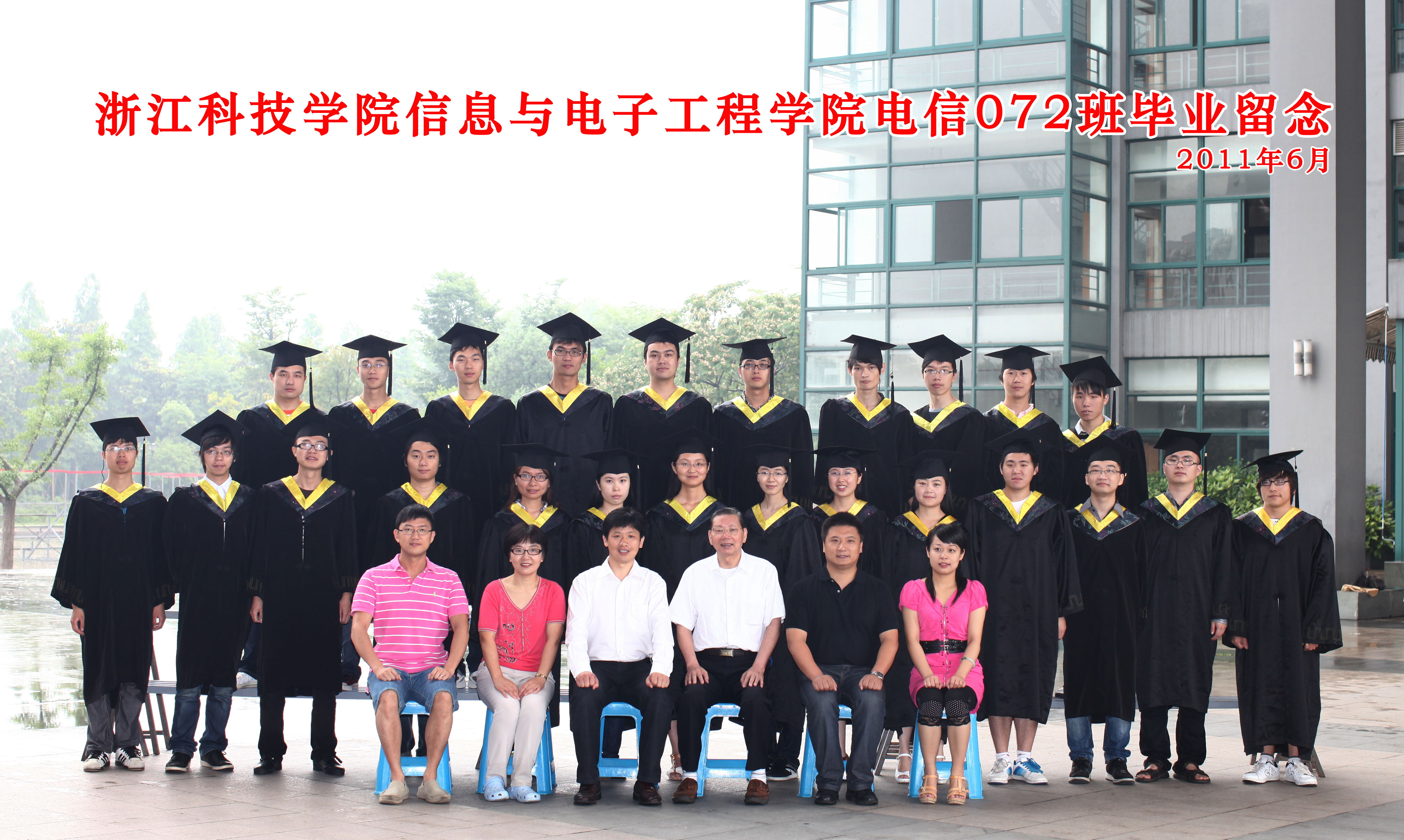 电信072班毕业照