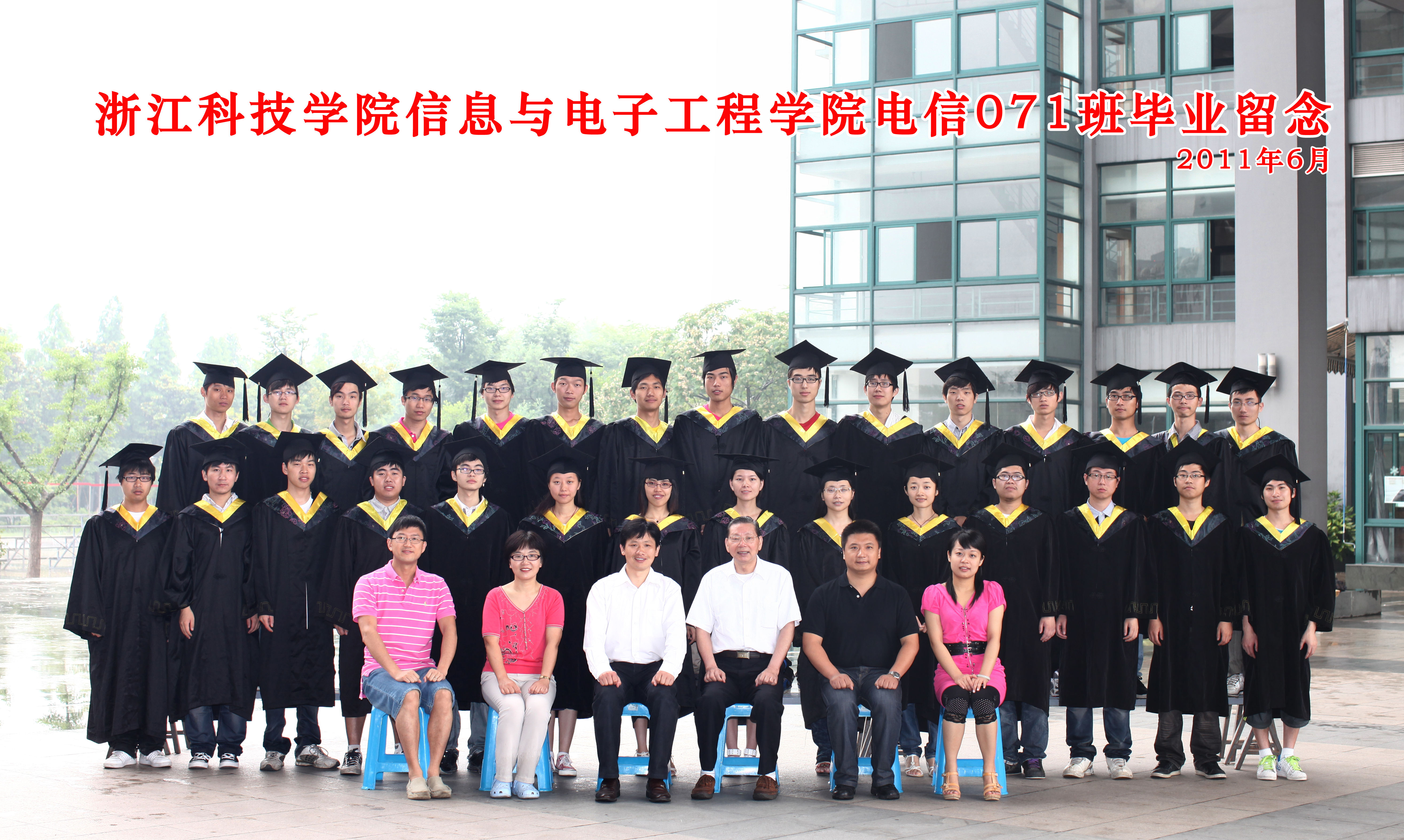 电信071班毕业照