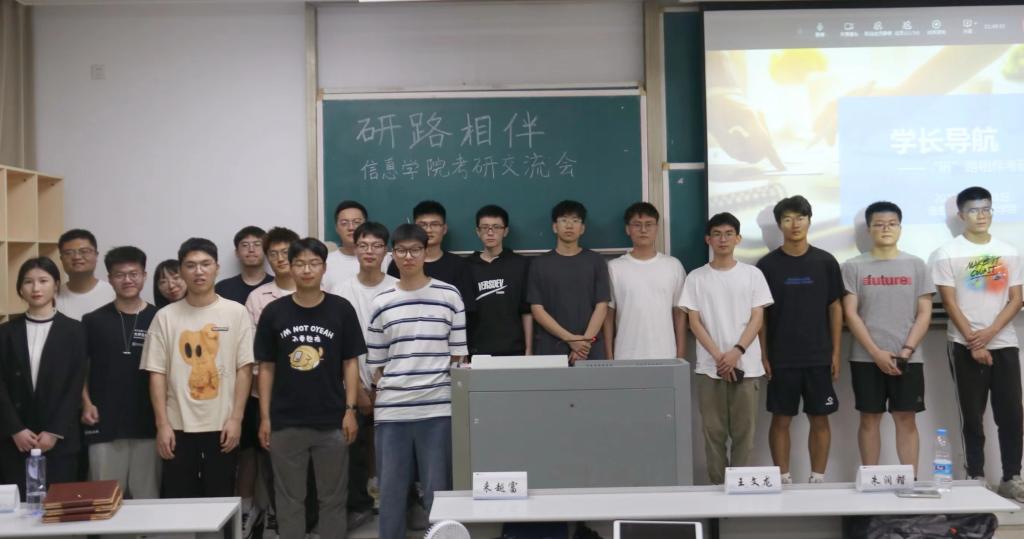信息双赢彩票
学风建设系列活动之考研经验交流会
