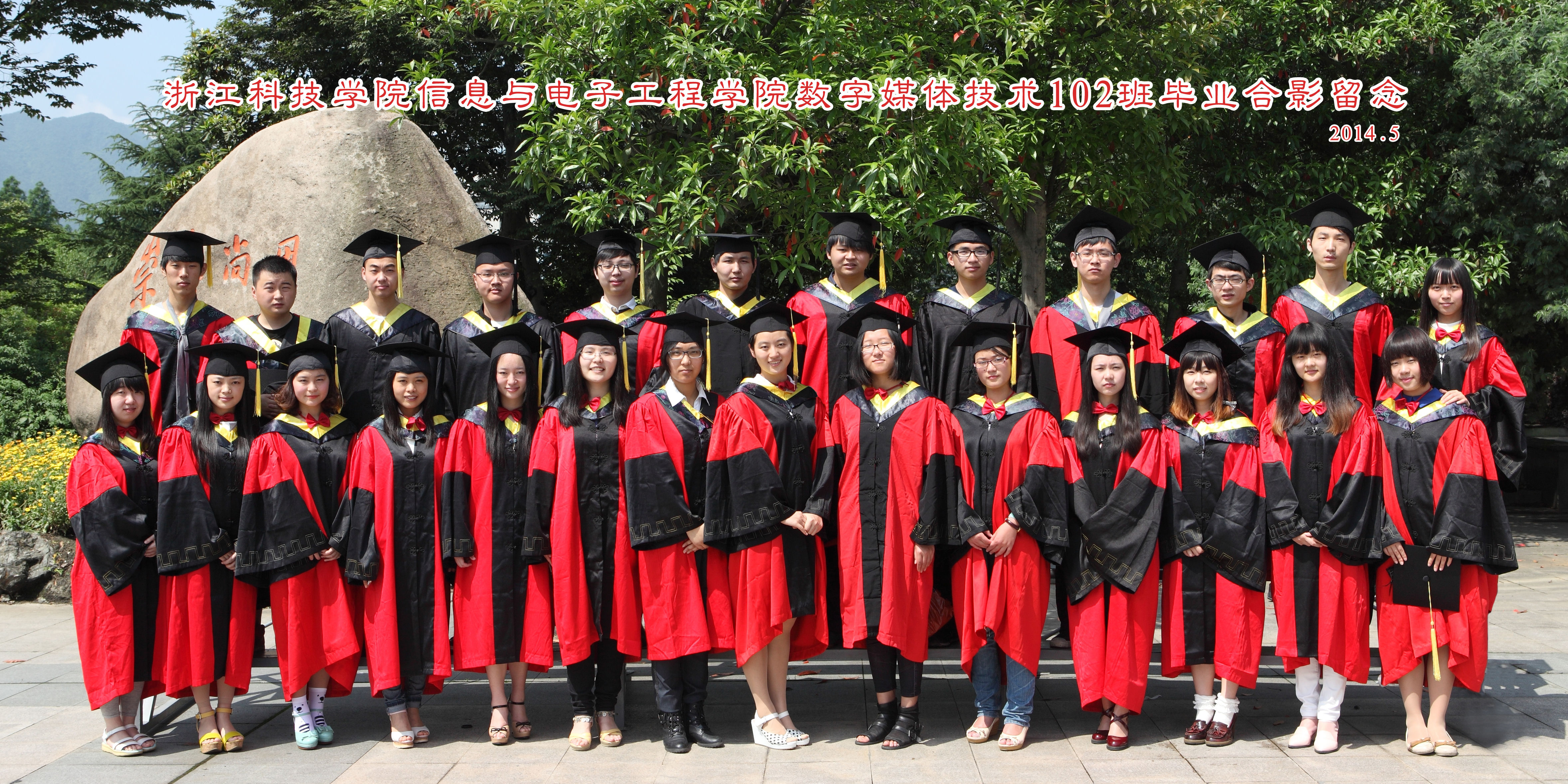 数字媒体技术102班毕业照