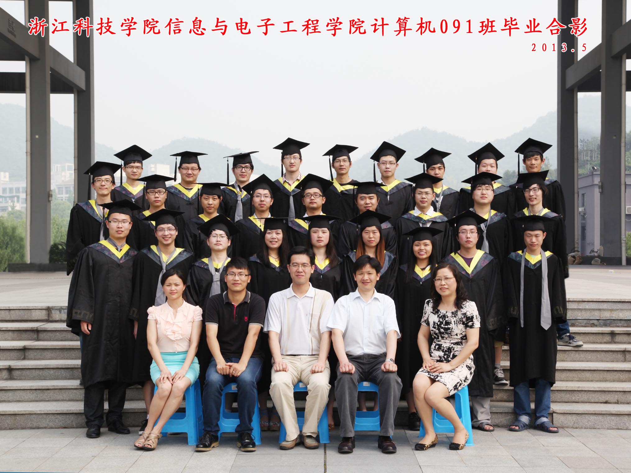 计算机091班毕业照